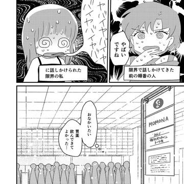笠原桃奈さん宛のファンレター