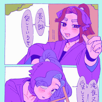 愛してるよゲーム