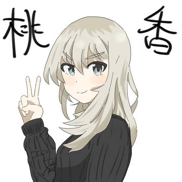ももかん