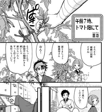 午前7時、トマト畑にて