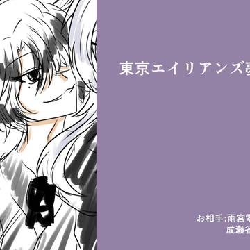tker夢その5
