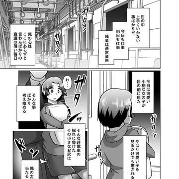 【リクエスト】快楽電車