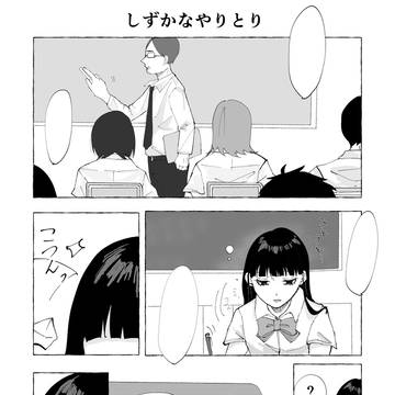 しずかなやりとり