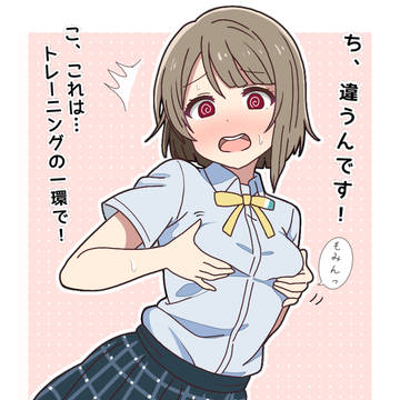 な、中須さん…?