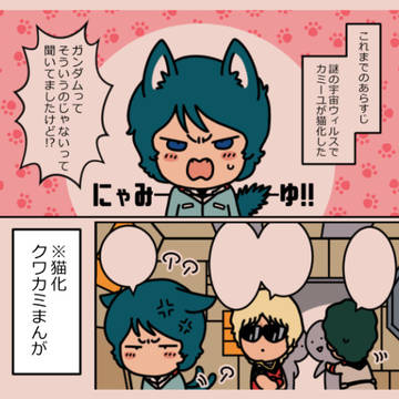 クワカミつめ3