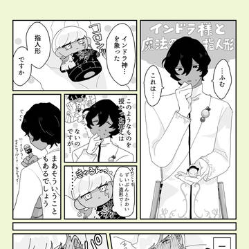 ジュナイン