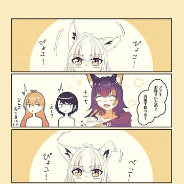 フブちゃんの耳だけで全部わかるミオしゃ