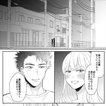 清楚ぶり彼女と男前ぶり彼氏