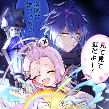月感電!