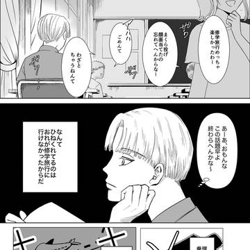 乗り物酔いに悩む少年が友達と自転車旅行に行く約束をする話