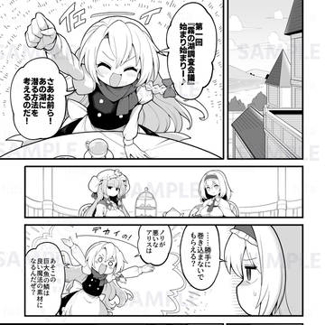 第12回秋季例大祭(10月19日)【け-27a】新刊サンプル