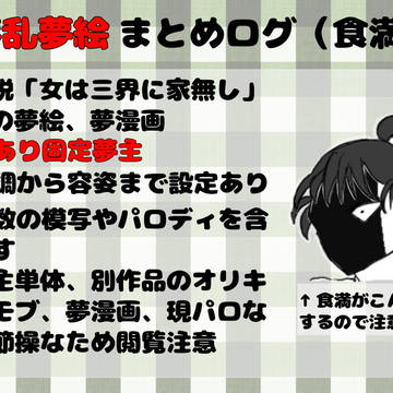 rkrn夢絵ログ