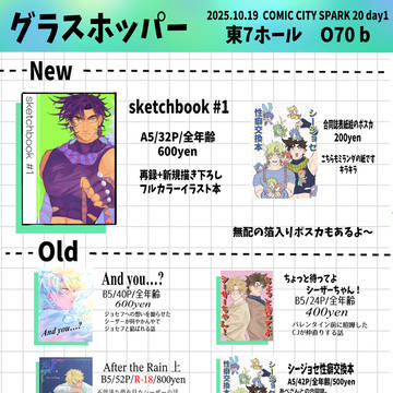 2025.10.19 シャボクラッ☆ お品書き