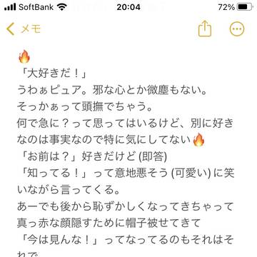 好きって言って？