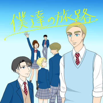 双翼の絆18 新刊サンプル