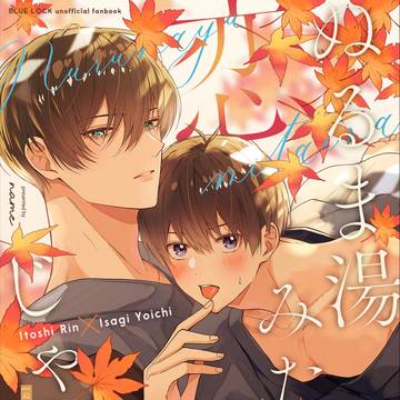【10/19凛潔オンリー】新刊サンプル