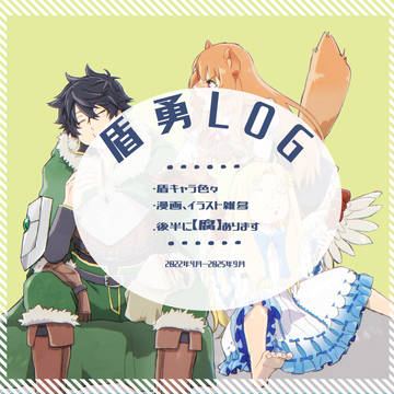 盾勇LOG