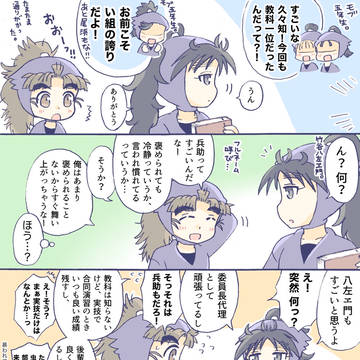 くく竹を自覚する瞬間のまんが
