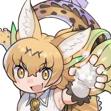 ドラゴンサーバル