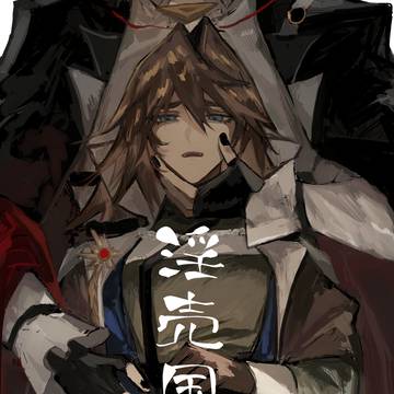 新刊【淫売国奴】
