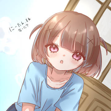 「にーたん」