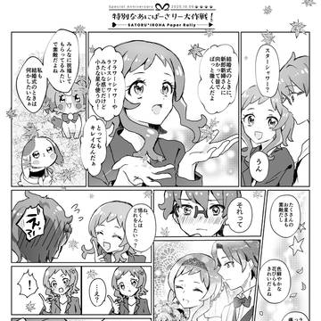 【悟いろ】巡る季節【㊗️1周年】