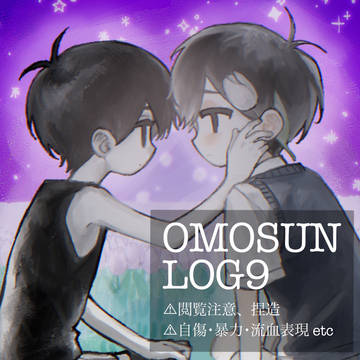 🔪☀️LOG9