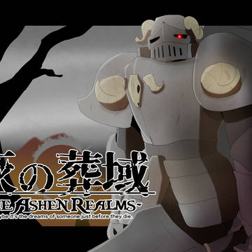 【灰域】大山羊のドルバル【番犬】