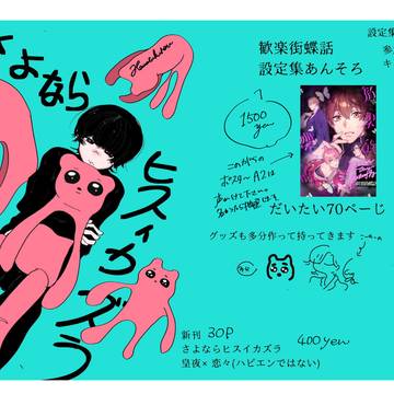 J庭58 お品書き