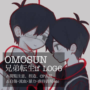 🔄️🔪☀️LOG6