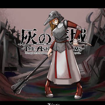 【灰域】敬虔なるリーゼル【信徒】