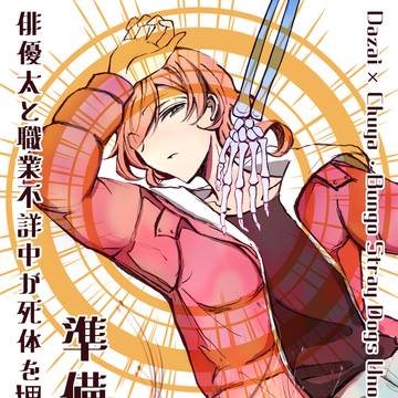 【10/19異譚レナトス】【太中】新刊サンプル