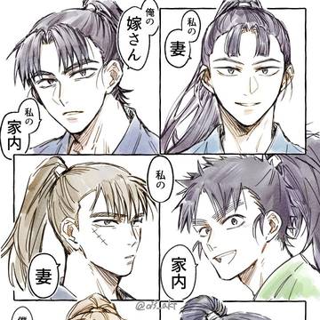 【妄想】奥さんを人に紹介する時