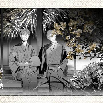 花と熱