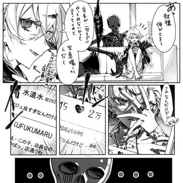 境界 -enmeshed relationship-05