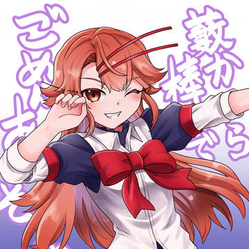 金輪財雑魚お嬢様