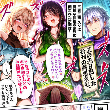 実家なのに全然安心できない奥さん【カラー版】