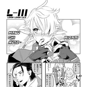 【頭割り7展示】ひろアリ「L-III(眩しくて視えない)」