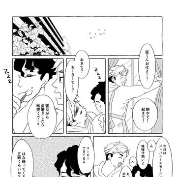 佐久侑の日&侑誕生日漫画