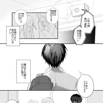 【創作BL】"ふつう"のTCG（新刊サンプル）