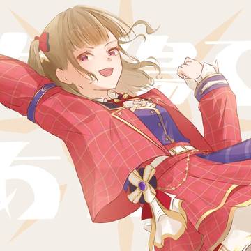 太陽であれ!
