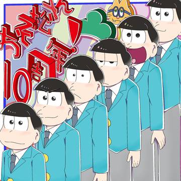 10周年おめでとう🎉