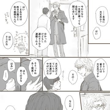 けいすず落書き