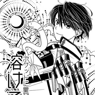溶ける白ver.02【J庭58新刊サンプル】