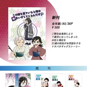 10/19イベントお知らせ&お品書き