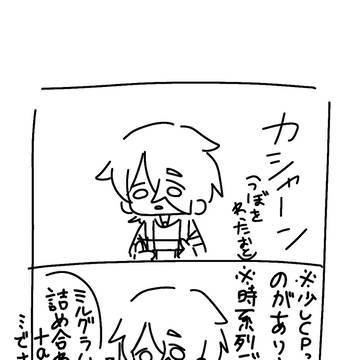 グラム雑4コマ漫画詰め合わせと＋α