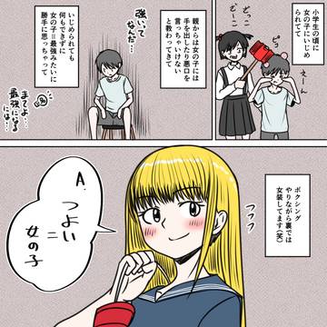 あなたの性の目覚め案件その161