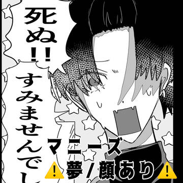 夢絵/漫画まとめ