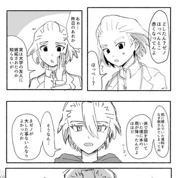 スゼまとめ