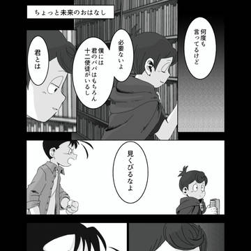 n＋1回目にしごさんになるしご←さん
